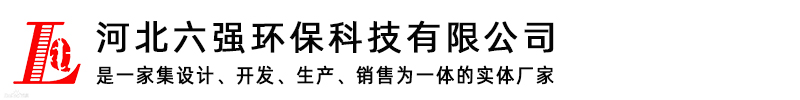 河北六強(qiáng)環(huán)?？萍加邢薰?></a>
<div   id=